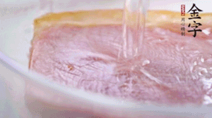 金字火腿溫水浸泡2小時，去皮切成薄片。