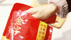 香菇、瑤柱、蝦米用水浸軟泡發(fā)后切成碎，泡發(fā)香菇的水留用。