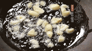 大蒜切成末，鍋中油7成熱時煸香。