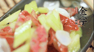 出鍋前用少許鹽調味就可以了。