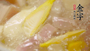 大火煮沸后，轉(zhuǎn)小火燉20分鐘。加筍后繼續(xù)篤40分鐘。（若時間足夠，篤1小時更好）