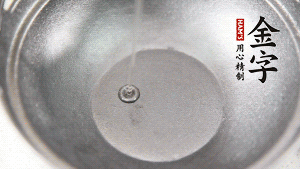 鍋底抹上一層薄薄的油，米、水倒進去，大火燒開轉(zhuǎn)中火。