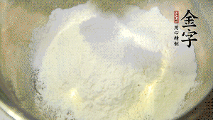 【油酥】1．低筋面粉、豬油拌勻后搓成12個團(tuán)子。