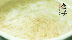 鍋中清水煮沸后，放入面條，用金字火腿高湯、生抽調(diào)味，面條8成熟時加入牛肉粒同煮。