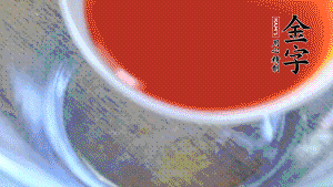 把所有材料調(diào)成醬汁。也可以根據(jù)個(gè)人口味調(diào)整，金字鹵牛肉本身具有咸味，所以咸味的調(diào)味料可以少放。