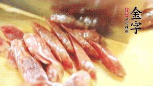 香腸上鍋蒸至6成熟，取出后切滾刀塊。