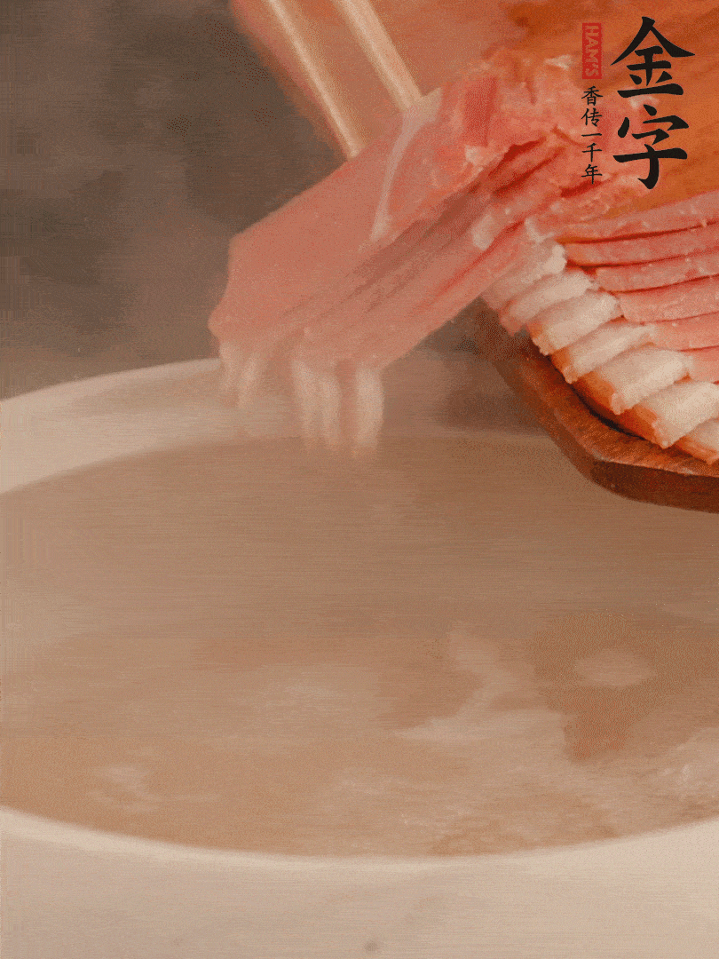 雞湯中加火腿片中小火燉煮15分鐘，再加入白菜燉煮7-8分鐘。