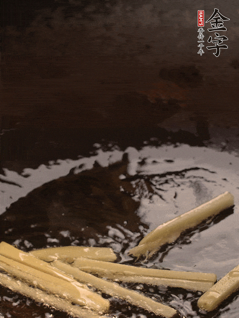 熱油爆香姜絲，下金字淡咸肉片煸炒出香味，淋點料酒調(diào)味。