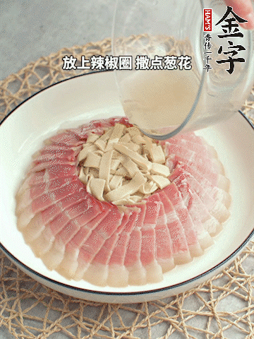 出鍋后倒扣一下，淋上蒸出的湯汁，撒上辣椒圈、蔥花。