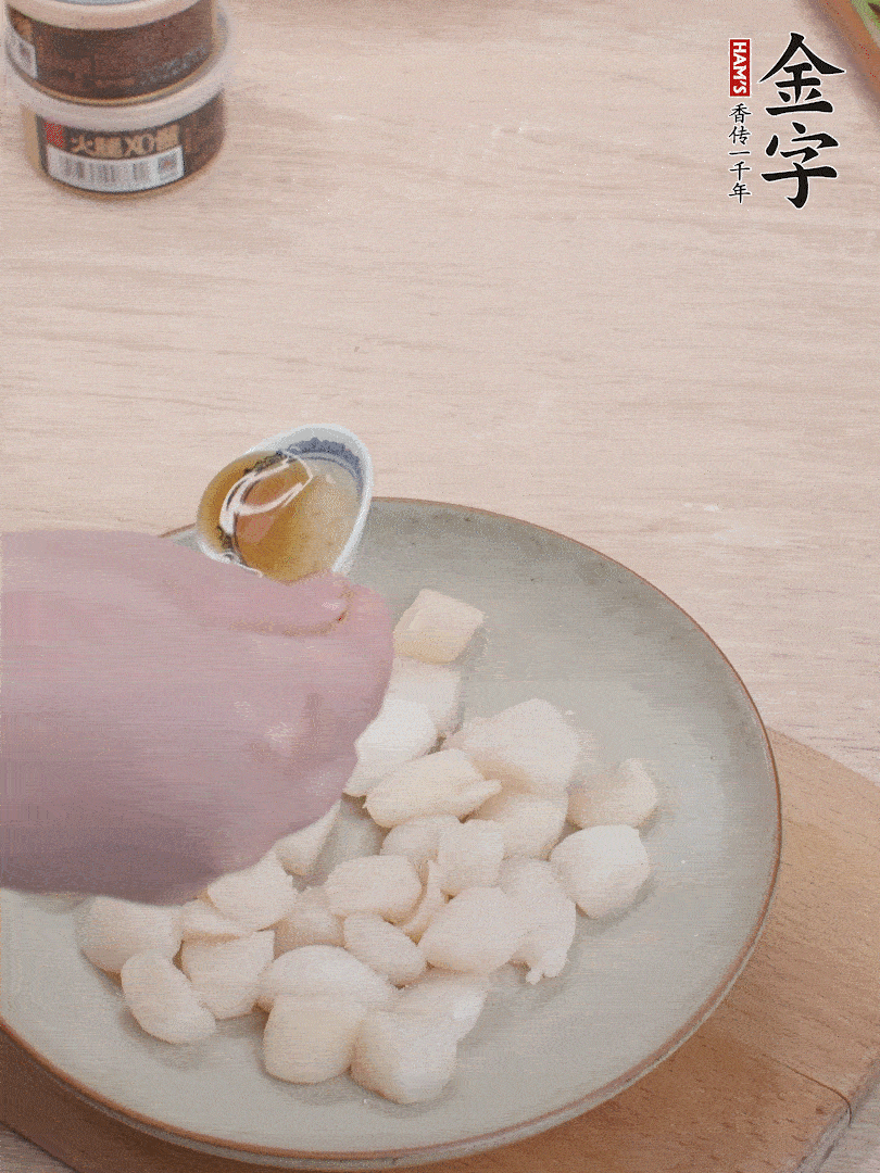 鮮貝解凍，廚房紙巾吸干水分，加一小撮鹽、糖、1小勺生粉、1小勺香油拌勻腌制1小時。