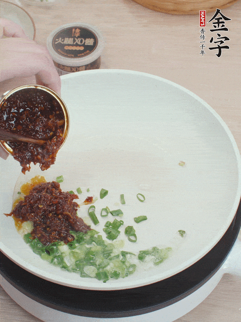 鍋中留底油，蔥花、1勺金字火腿XO醬炒香。