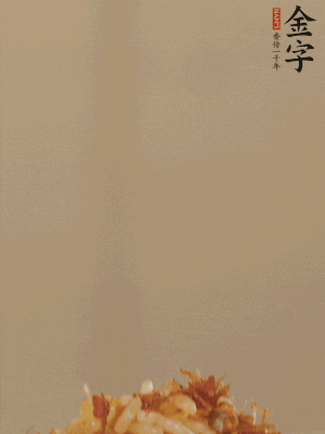 出鍋前嘗味，適當(dāng)加鹽調(diào)味即可。