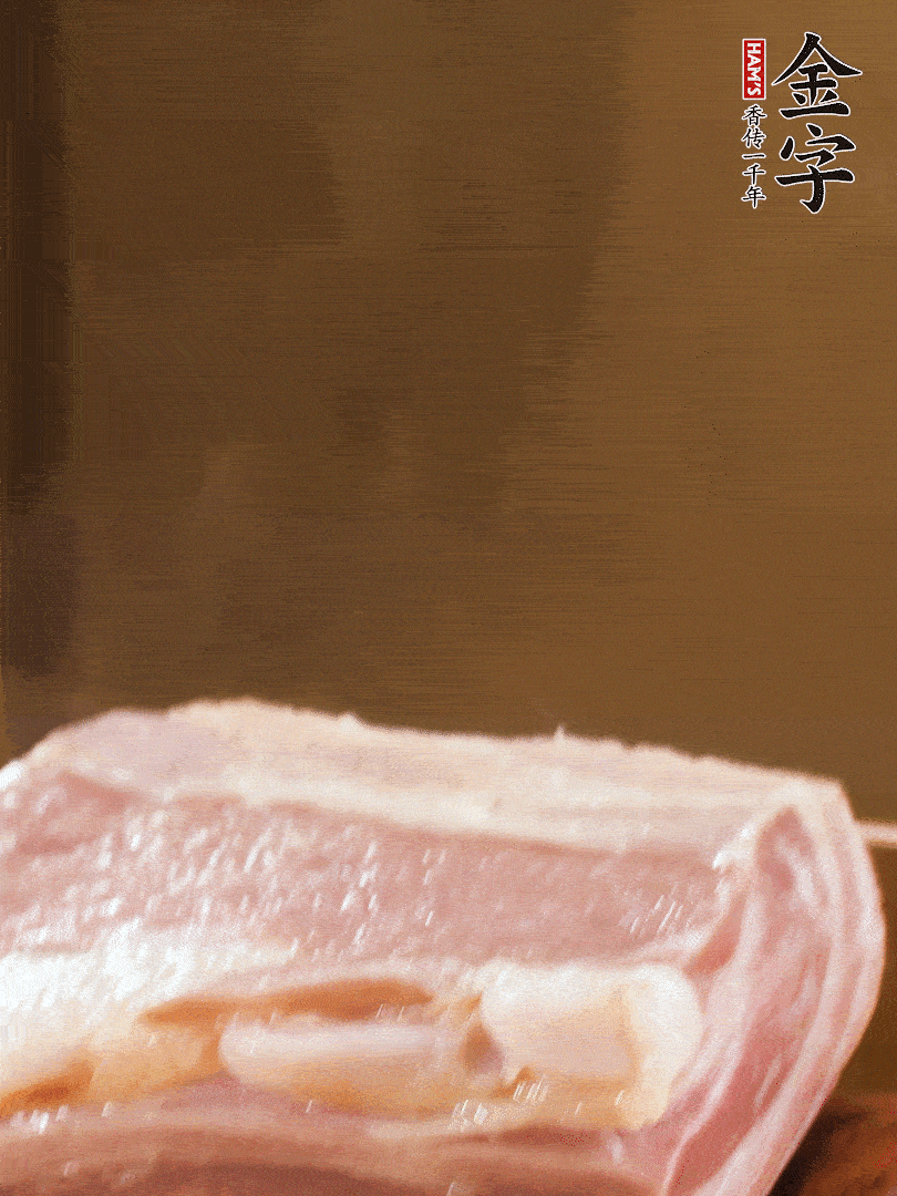 金字淡咸肉煮熟，撈出切片