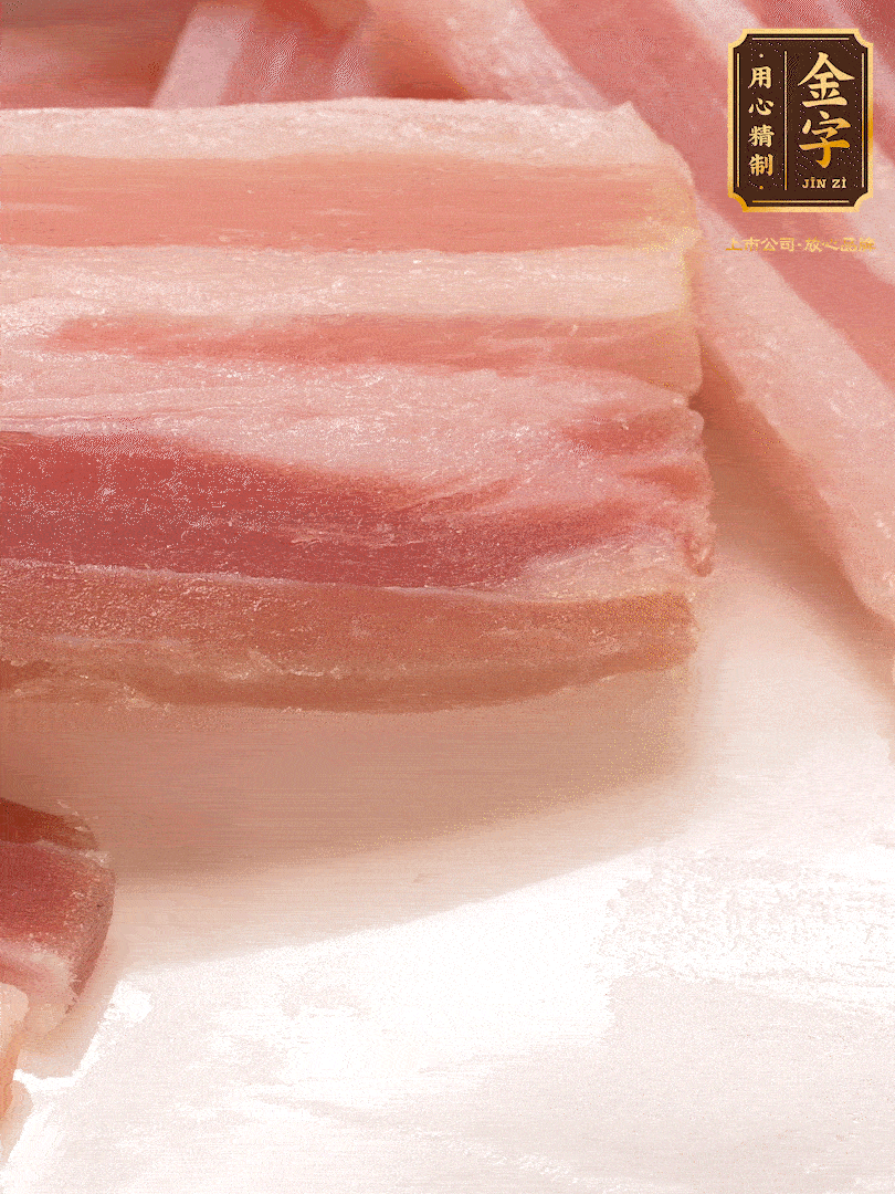 金字淡咸肉，煮熟切片