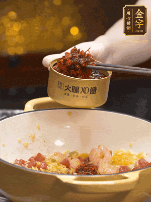 下步驟3的配菜、2大勺XO醬翻炒均勻