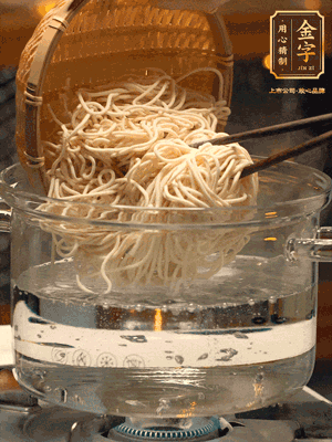 面條用熱水撈一下，在過一遍涼水更加有韌勁