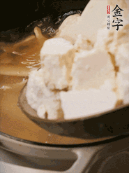 加老豆腐、清水