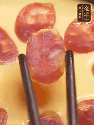 香腸提前煮好，切薄片，再把切好的香腸片擺放好，利用砂鍋余溫悶一會(huì)就好?；蛘呃^續(xù)放回蒸鍋蒸5分鐘左右