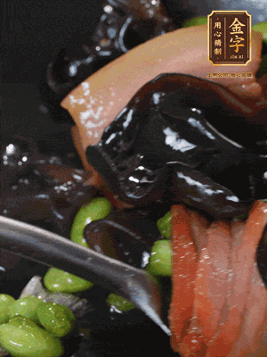 最后下毛豆、黑木耳翻炒