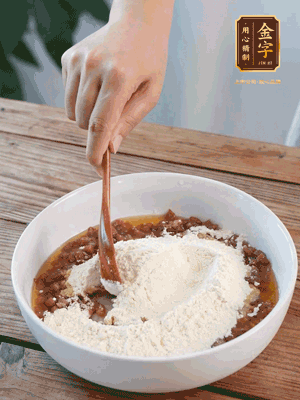 在腌漬好的火腿丁中加熟面粉、融化的黃油拌勻，揉搓成14個小球，放冰箱冷藏備用。
