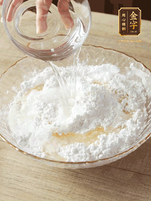 粘米粉、糯米粉混合均勻，上鍋30分鐘蒸熟