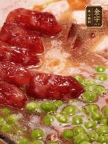 加香菇水，鋪上芋頭塊、豌豆、整顆粒腸，大火燒到水開后轉(zhuǎn)小火，燜煮15分鐘