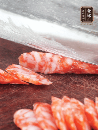 金字臘腸切片。蝦仁過熱水